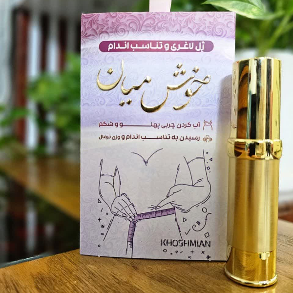 ژل لاغری خوش میان طیبستان