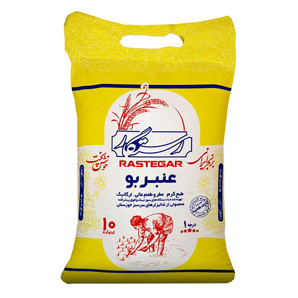 برنج درجه یک عنبربو رستگار - 10 کیلویی