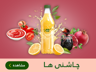 چاشنی های طب اسلامی مهدیار