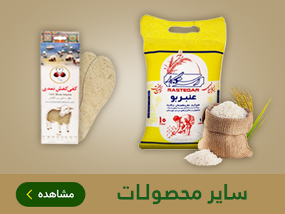 سایر محصولات طب اسلامی مهدیار